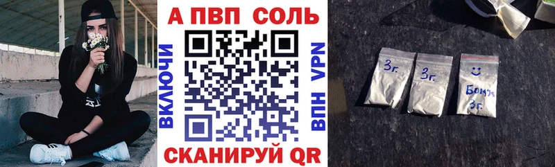 A PVP Соль  купить наркотики сайты  Афипский 
