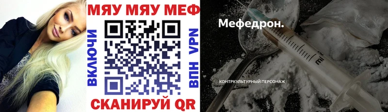 Меф 4 MMC  купить наркотики сайты  Афипский 
