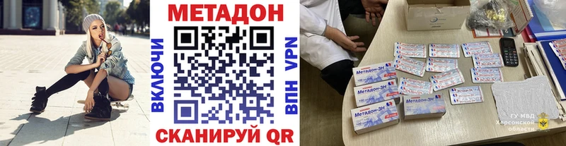 МЕТАДОН кристалл кракен зеркало Афипский где можно купить наркотик