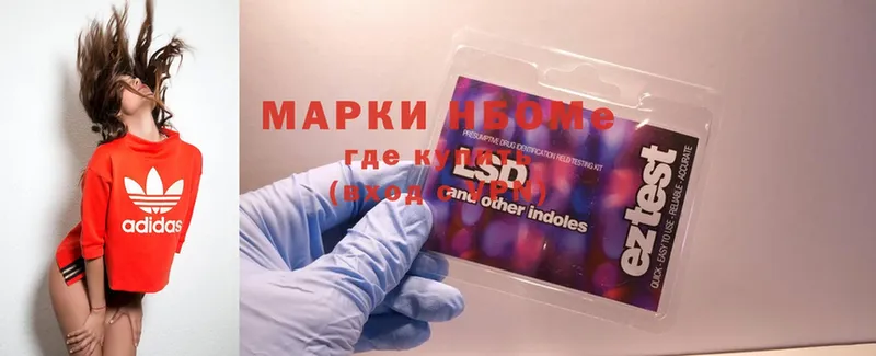 Марки NBOMe 1500мкг  продажа наркотиков  hydra ТОР  Афипский 