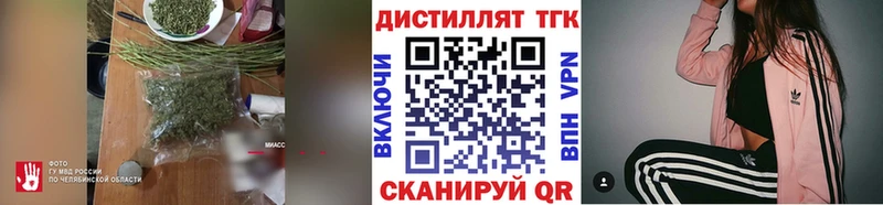 ТГК жижа  MEGA как войти  Афипский  где найти  